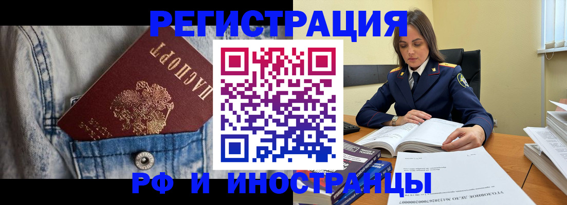 прописка для работы в Ярославской области