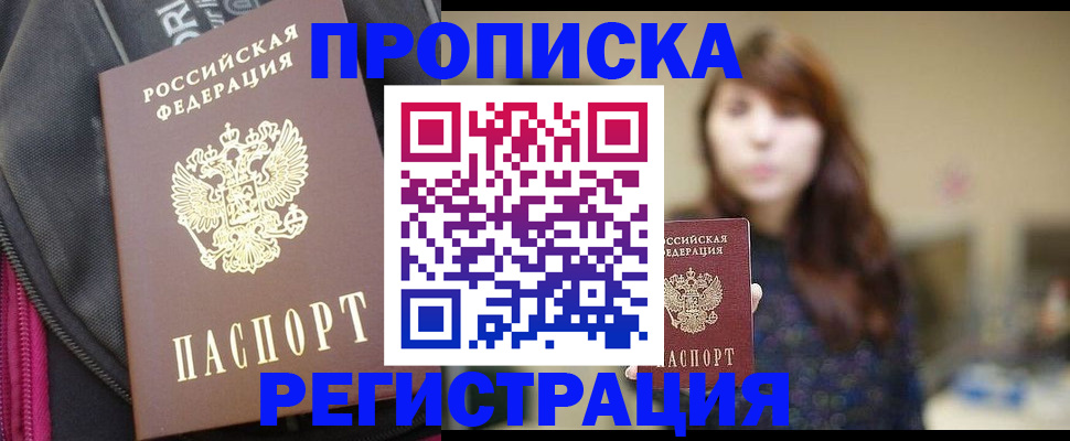 пропишу в квартире в Ярославской области